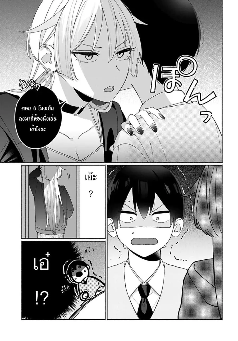 Tomodachi-nchi no Nee-chan ga Kowakute Ii Hito ตอนที่ 2 หน้า 3