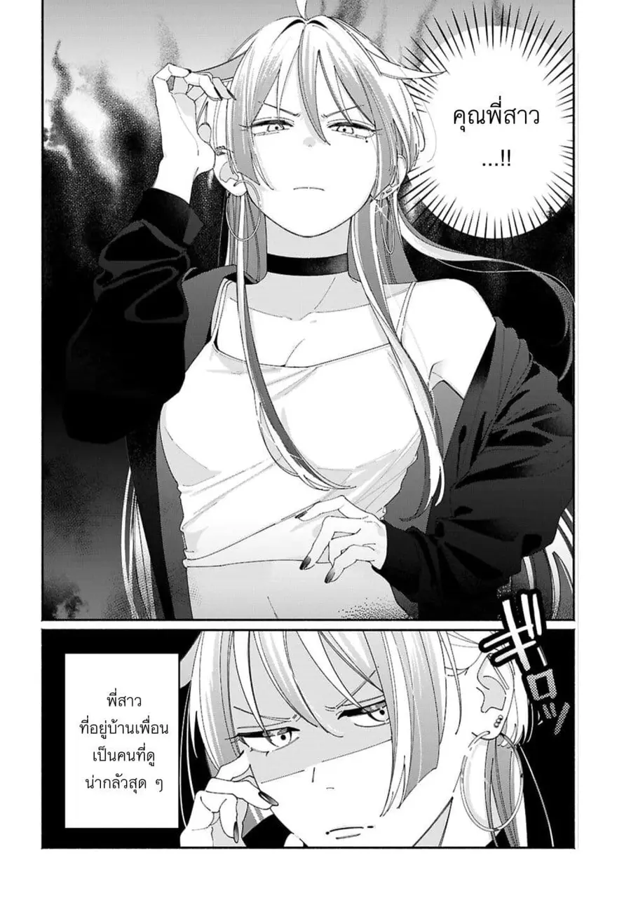 Tomodachi-nchi no Nee-chan ga Kowakute Ii Hito ตอนที่ 5 หน้า 2