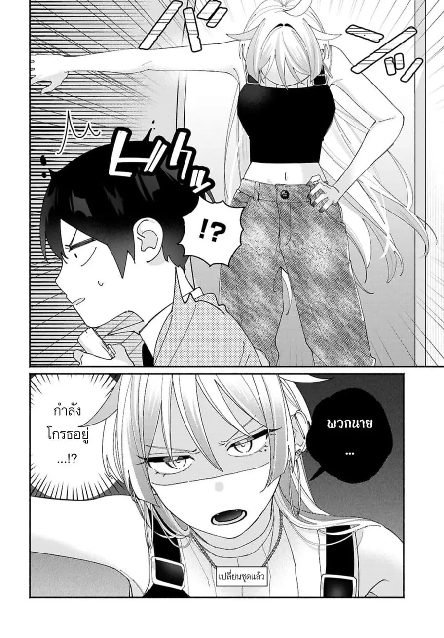 Tomodachi-nchi no Nee-chan ga Kowakute Ii Hito ตอนที่ 6 หน้า 2