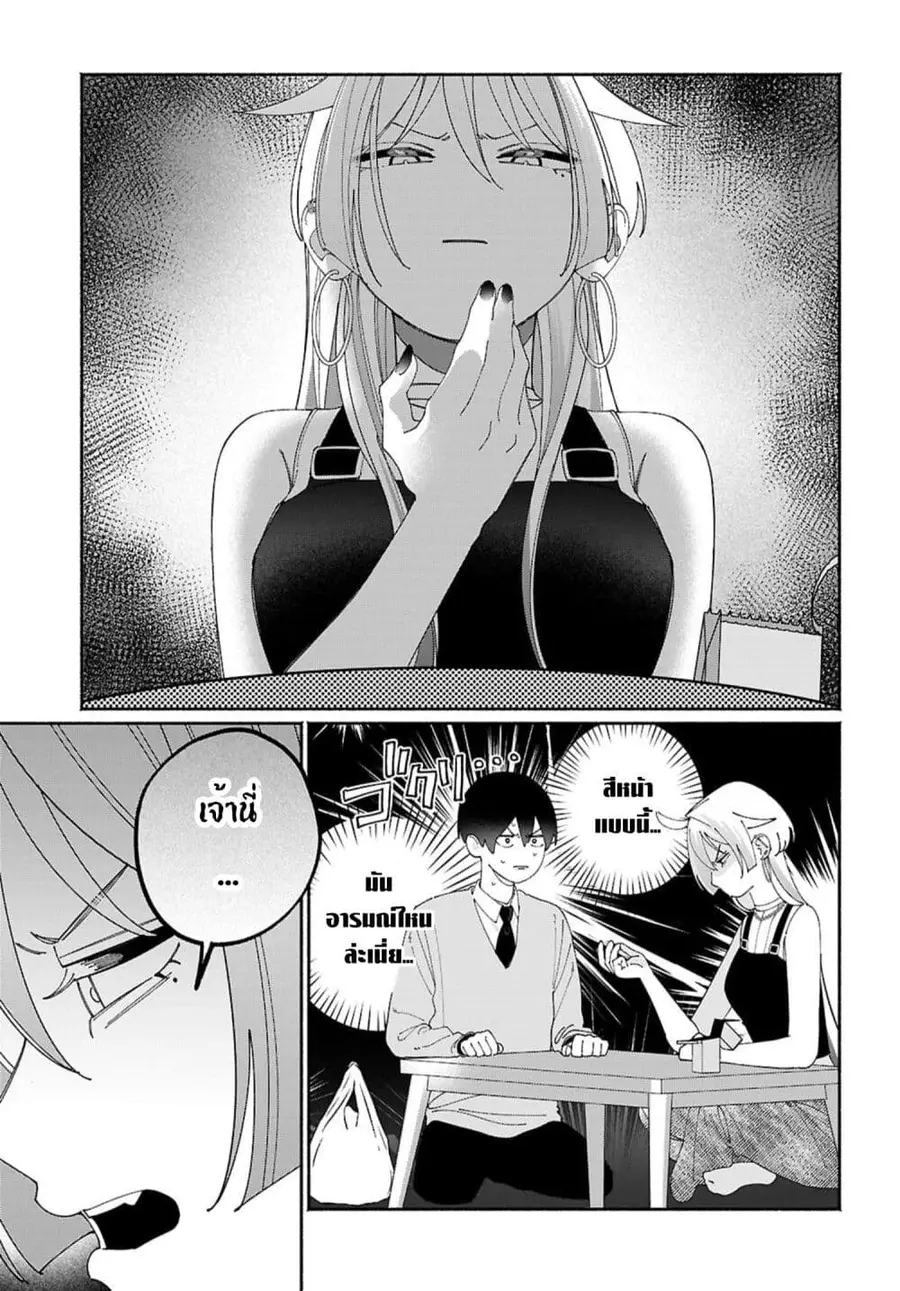Tomodachi-nchi no Nee-chan ga Kowakute Ii Hito ตอนที่ 8 หน้า 3
