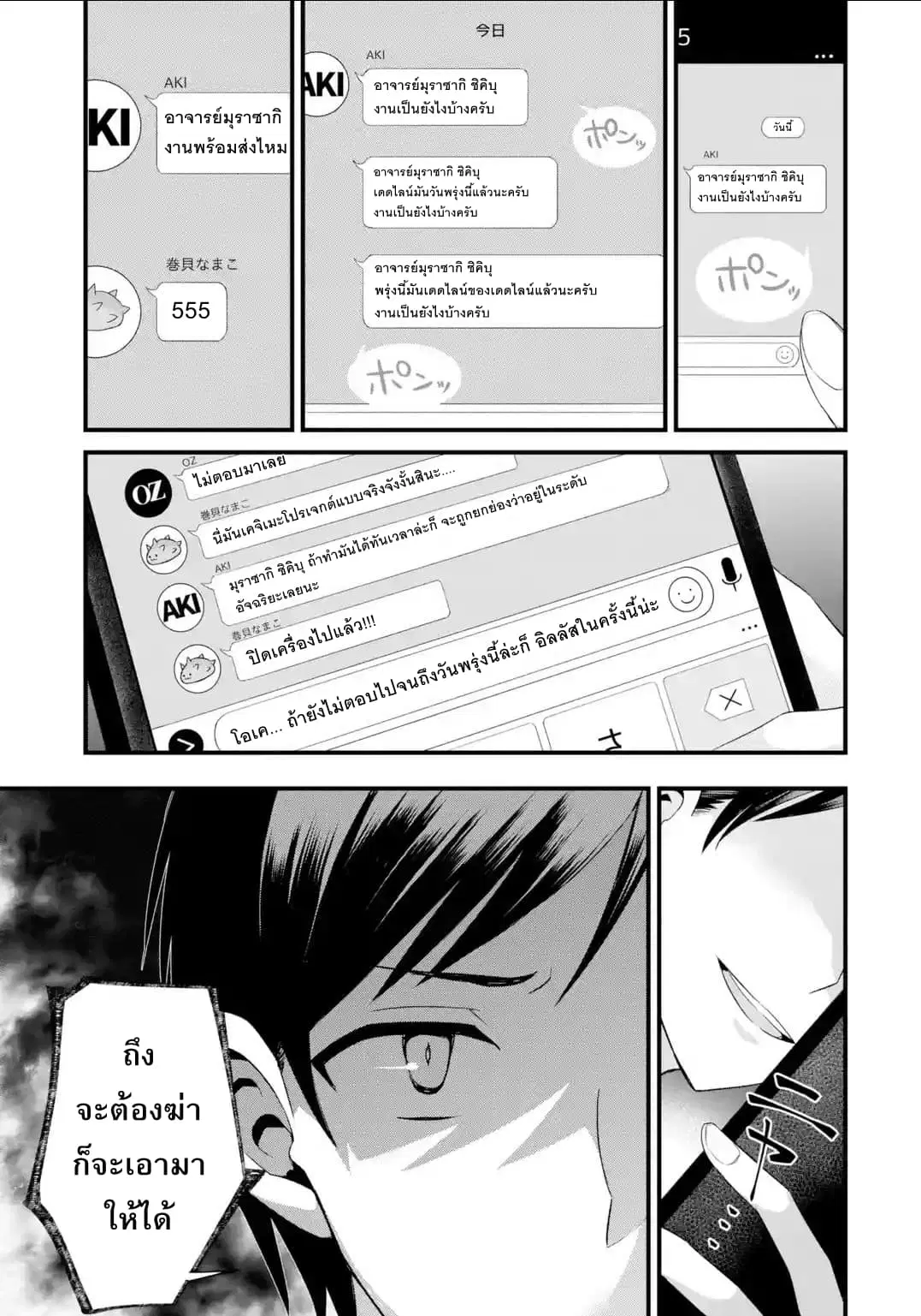 Tomodachi no Imouto ga Ore ni dake Uzai ตอนที่ 3 หน้า 1