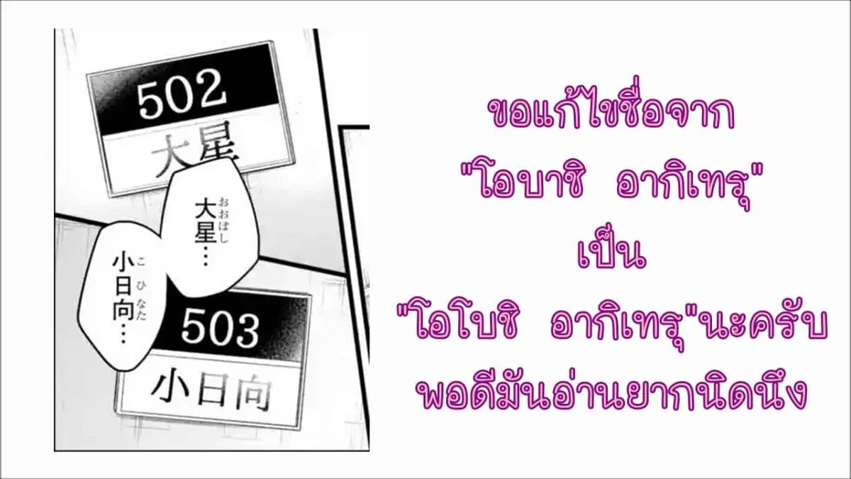 Tomodachi no Imouto ga Ore ni dake Uzai ตอนที่ 5 หน้า 1