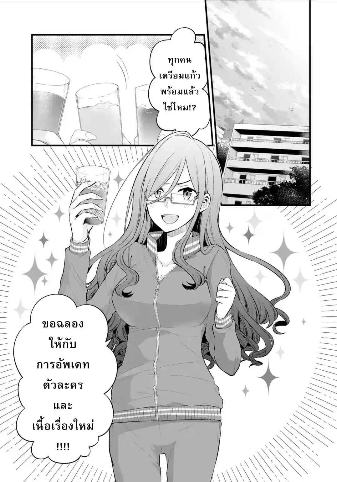 Tomodachi no Imouto ga Ore ni dake Uzai ตอนที่ 5 หน้า 2