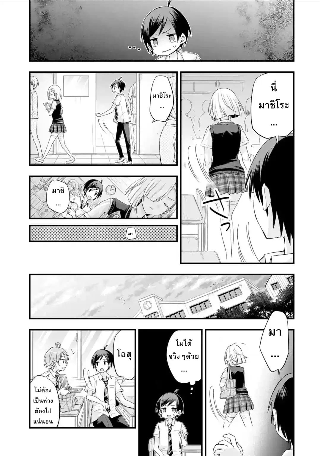 Tomodachi no Imouto ga Ore ni dake Uzai ตอนที่ 6 หน้า 3
