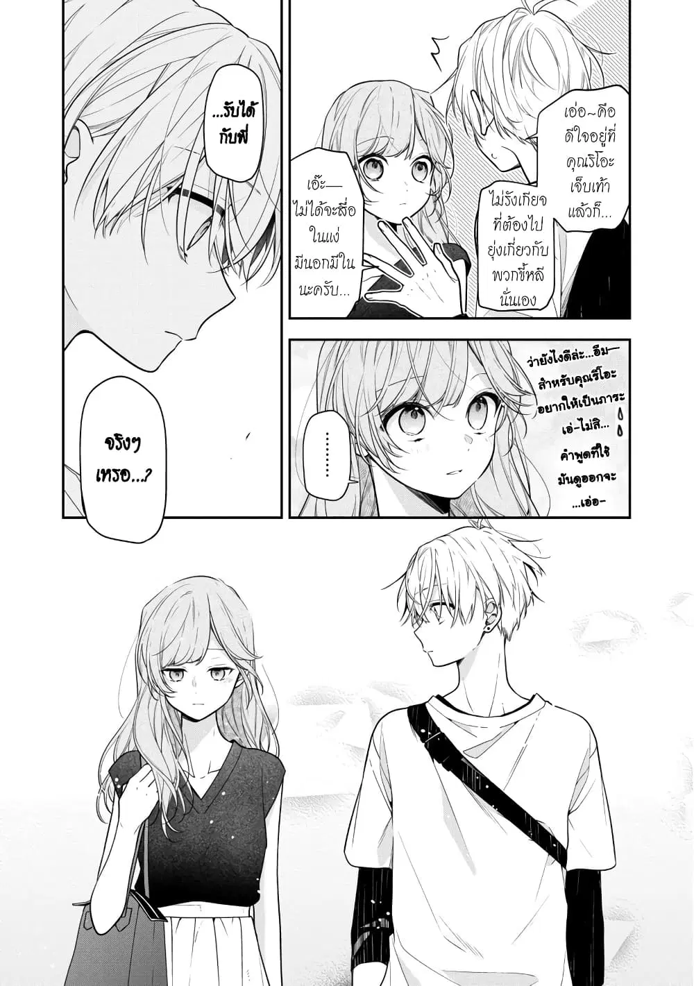 Tomodachi no Nee-chan ni Koi shita Hanashi ตอนที่ 10 หน้า 2