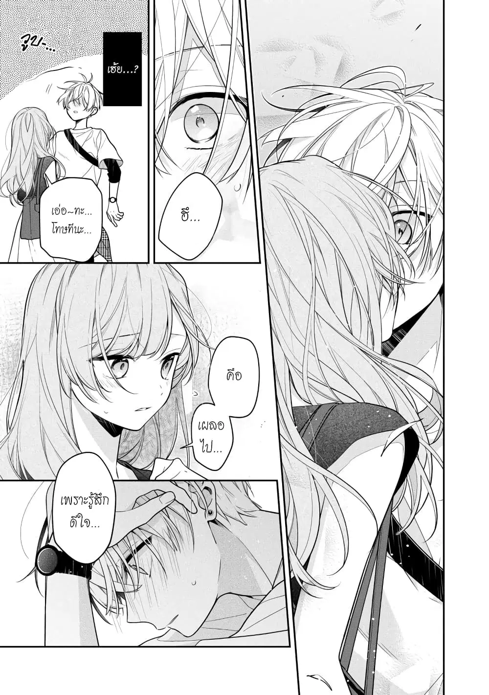 Tomodachi no Nee-chan ni Koi shita Hanashi ตอนที่ 11 หน้า 2