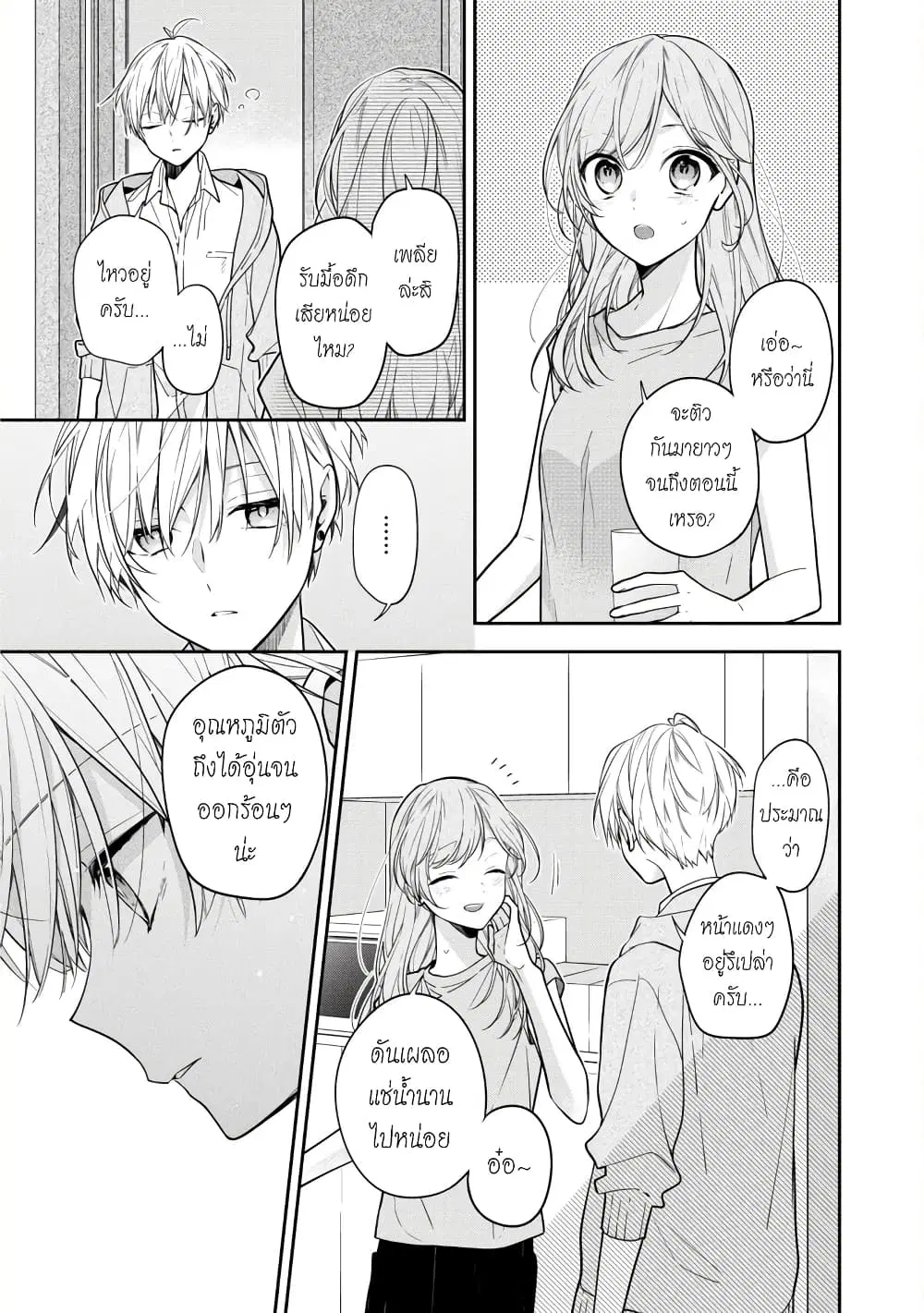 Tomodachi no Nee-chan ni Koi shita Hanashi ตอนที่ 4 หน้า 2