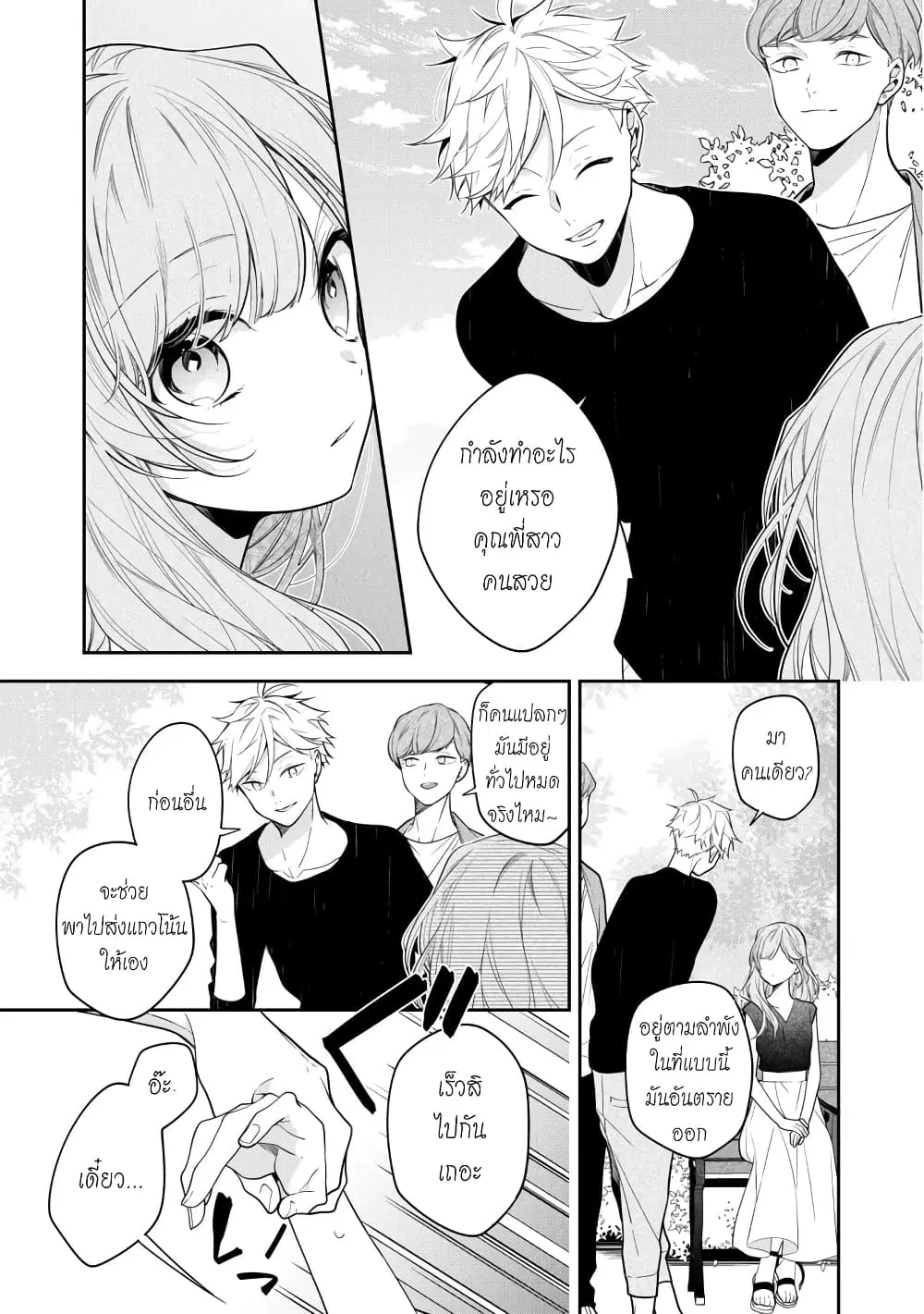 Tomodachi no Nee-chan ni Koi shita Hanashi ตอนที่ 9 หน้า 2
