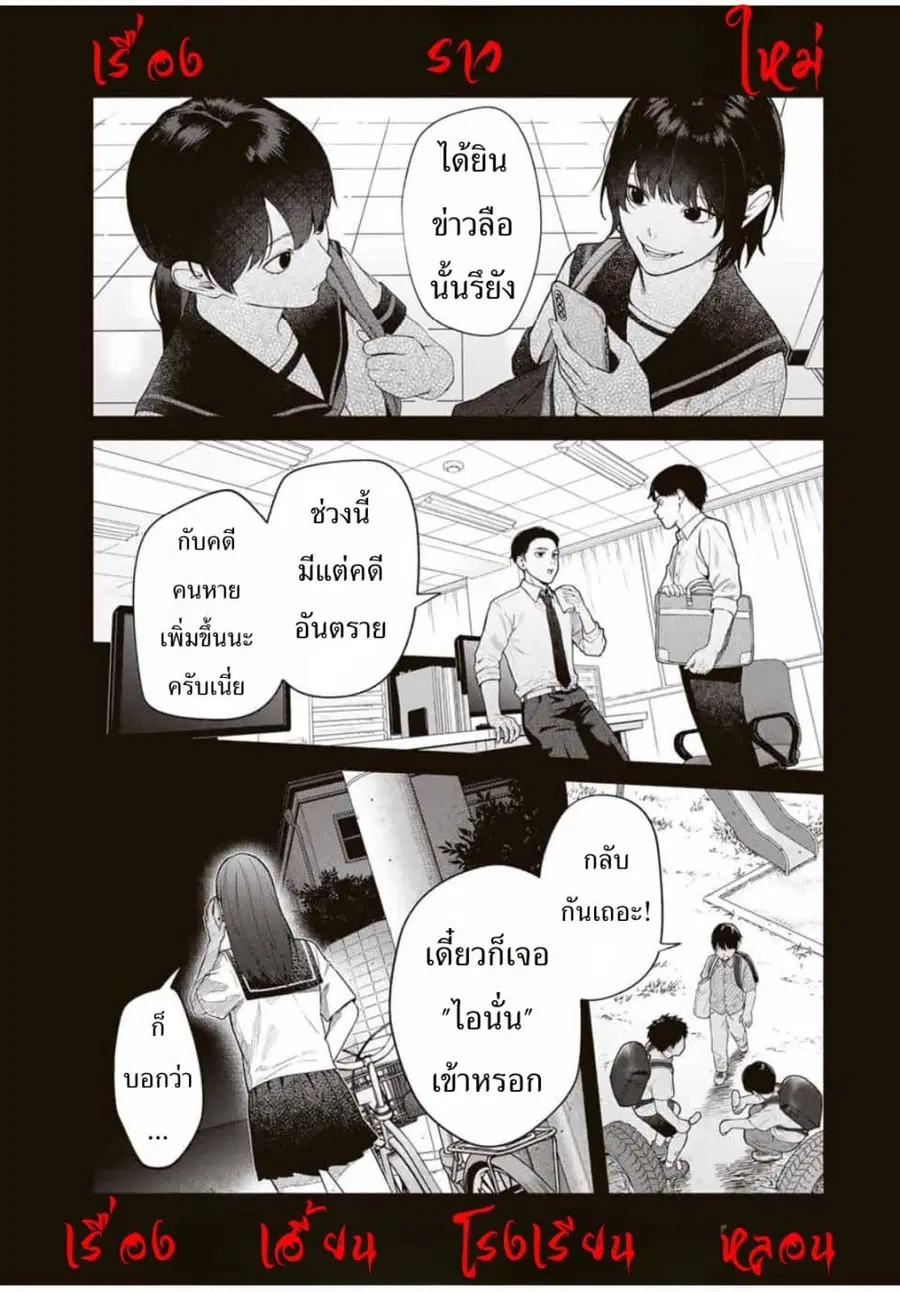 Tomodachi Zukuri ตอนที่ 1 หน้า 2