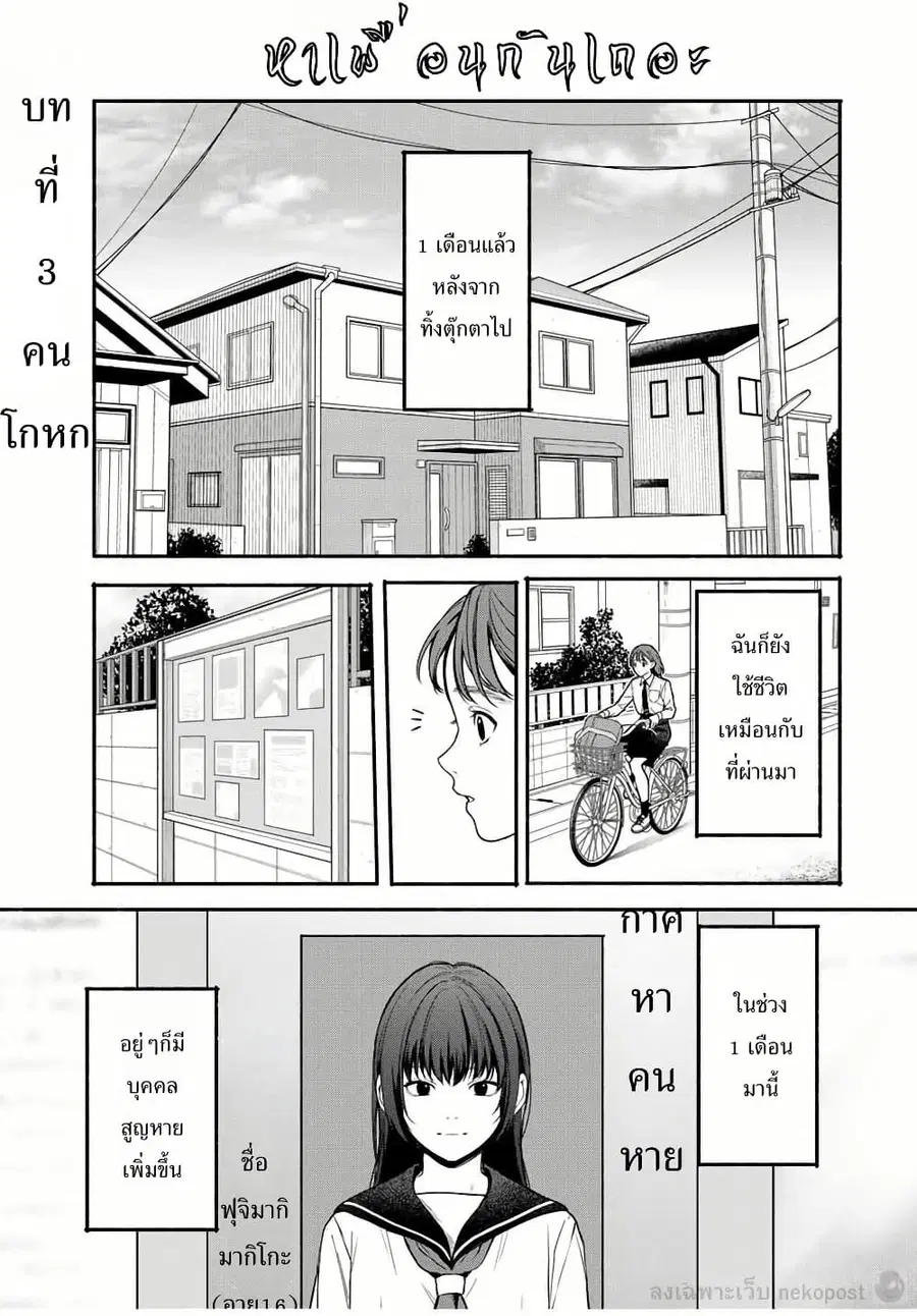 Tomodachi Zukuri ตอนที่ 3 หน้า 2