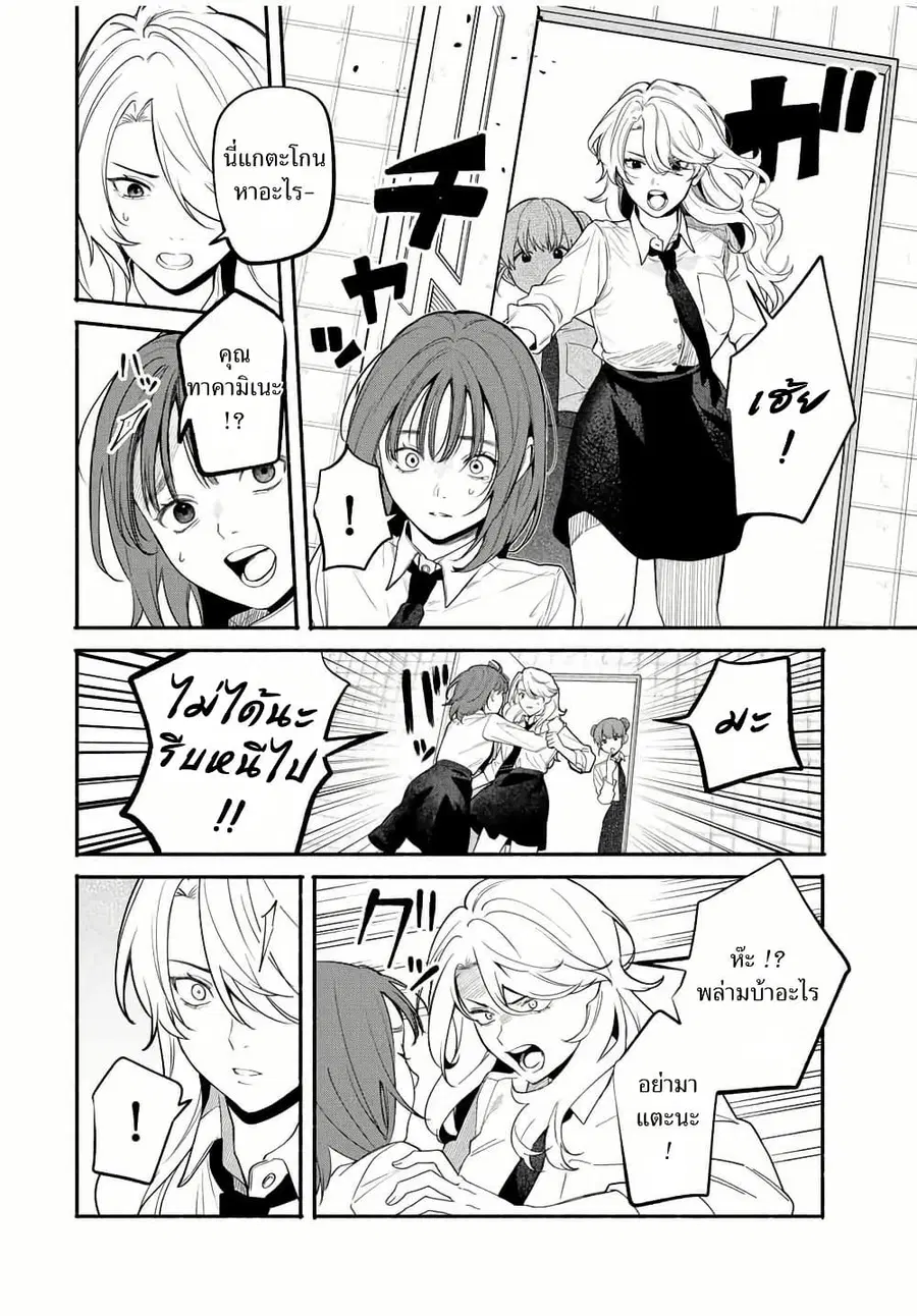 Tomodachi Zukuri ตอนที่ 4 หน้า 3