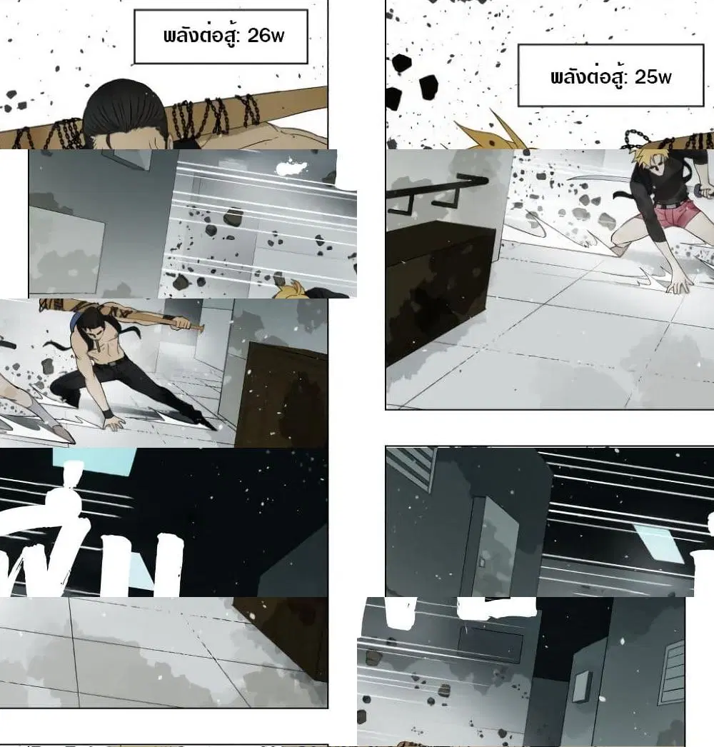 Tomorrow,How we survive? ตอนที่ 16 หน้า 3
