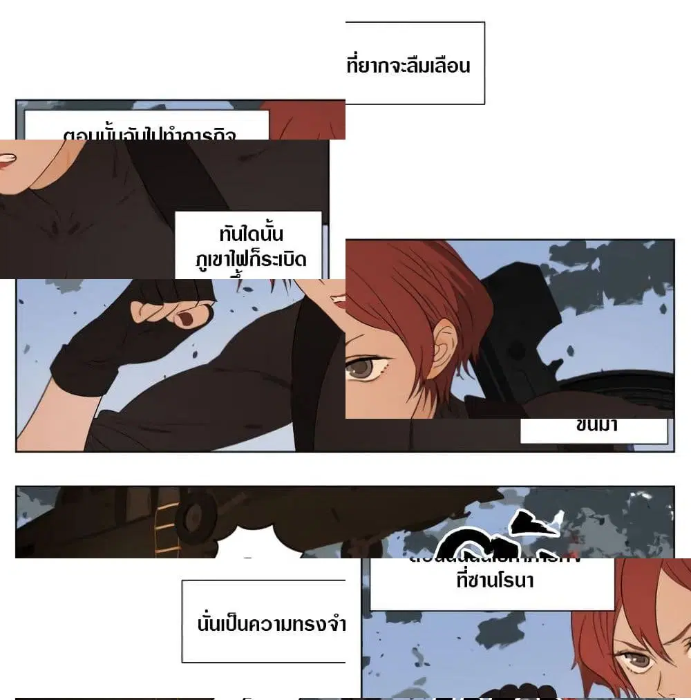 Tomorrow,How we survive? ตอนที่ 19 หน้า 2