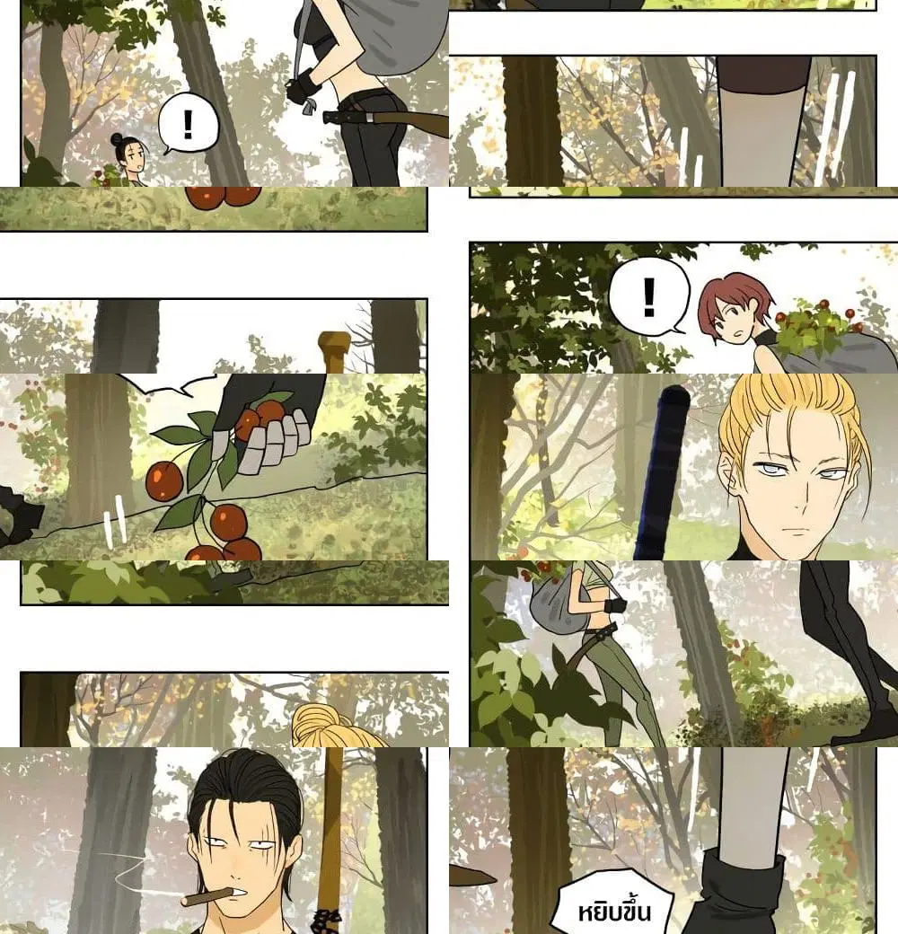 Tomorrow,How we survive? ตอนที่ 20 หน้า 3