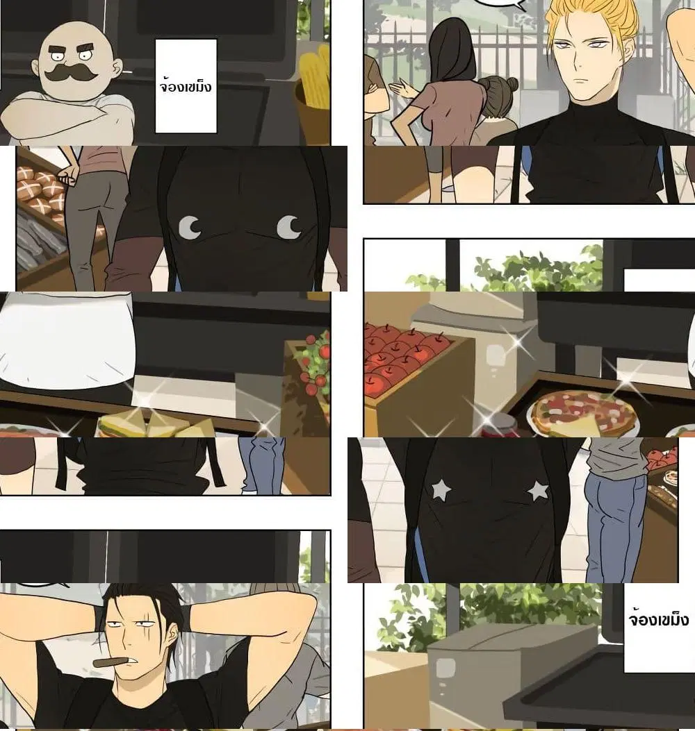 Tomorrow,How we survive? ตอนที่ 21 หน้า 3