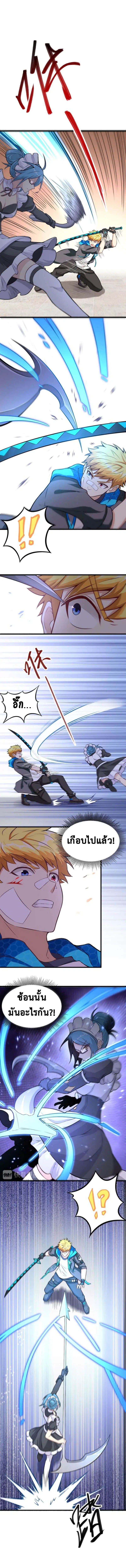 Tomorrow's God Land ตอนที่ 5 หน้า 3