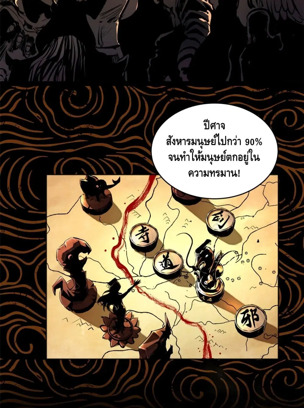 Tomorrow's Oisaster ตอนที่ 0 หน้า 3