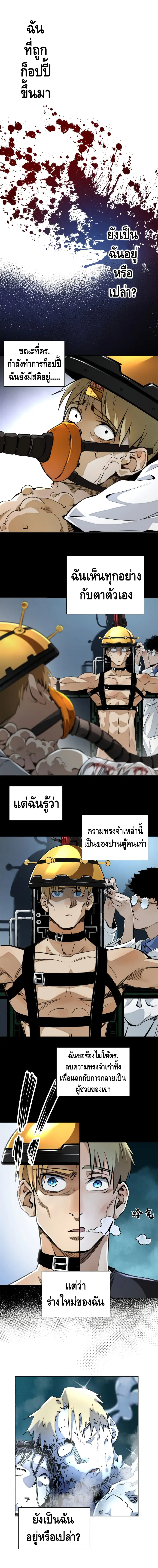 Tomorrow's Oisaster ตอนที่ 14 หน้า 2