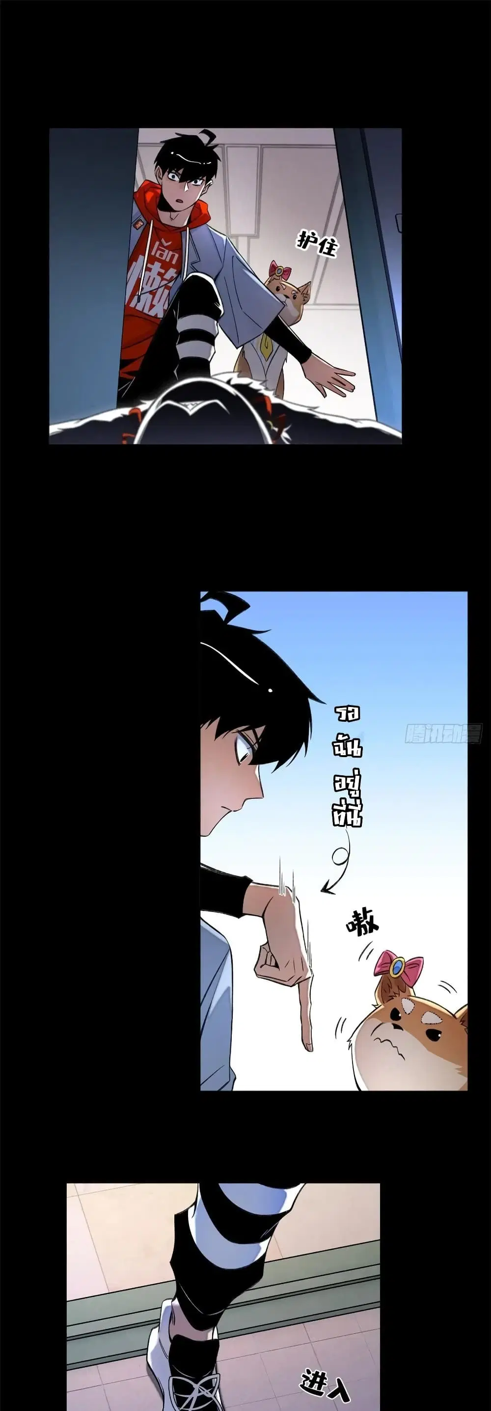 Tomorrow's Oisaster ตอนที่ 32 หน้า 2