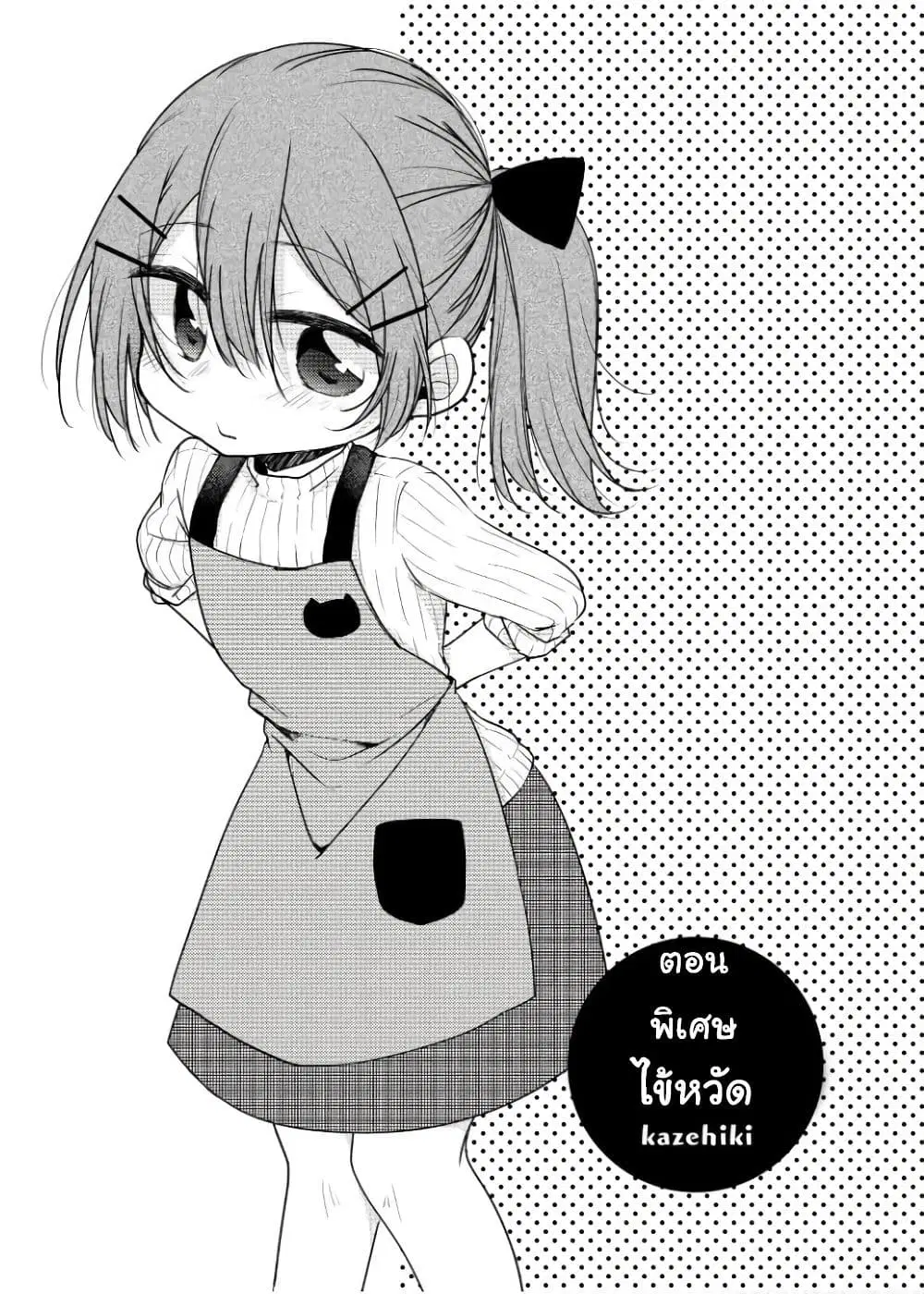 Tonari no Baka to Tsudzuku Uso ตอนที่ 16 หน้า 3