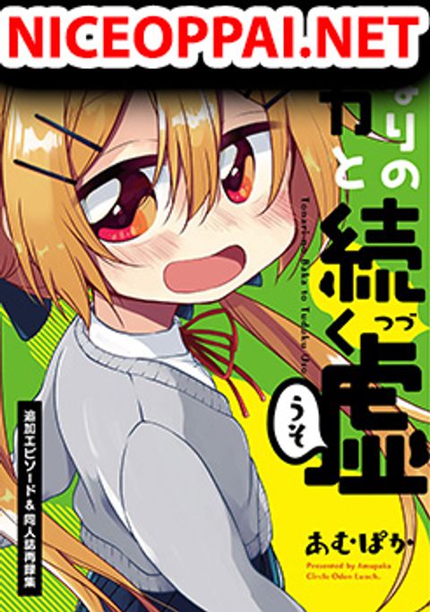 ปก Tonari no Baka to Tsudzuku Uso มังงะญี่ปุ่น แปลไทย