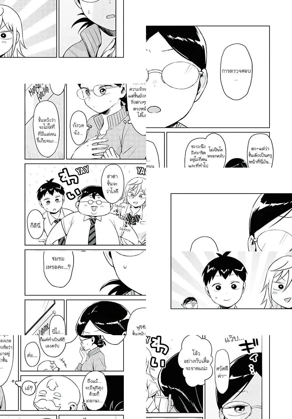 Tonari no Furi-san ga Tonikaku Kowai ตอนที่ 10 หน้า 2