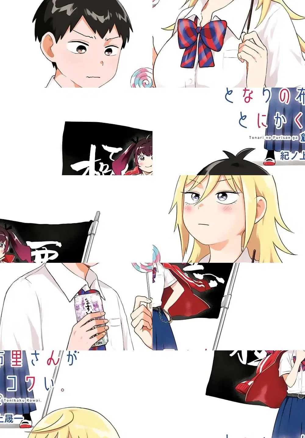 Tonari no Furi-san ga Tonikaku Kowai ตอนที่ 11 หน้า 3