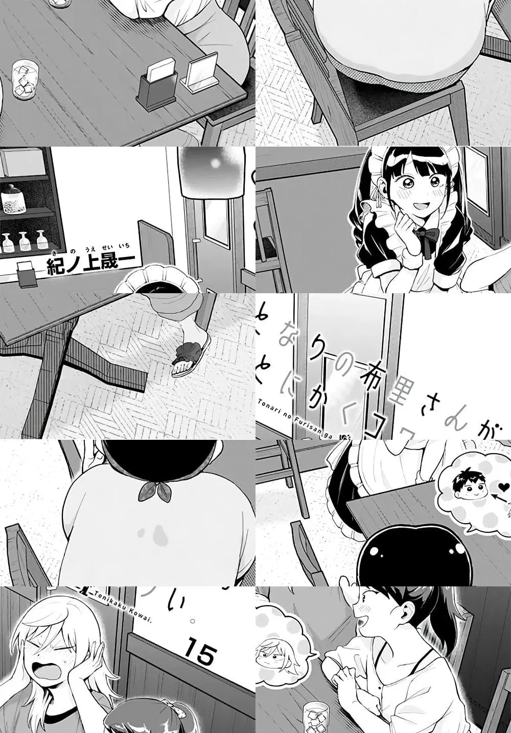 Tonari no Furi-san ga Tonikaku Kowai ตอนที่ 15 หน้า 2