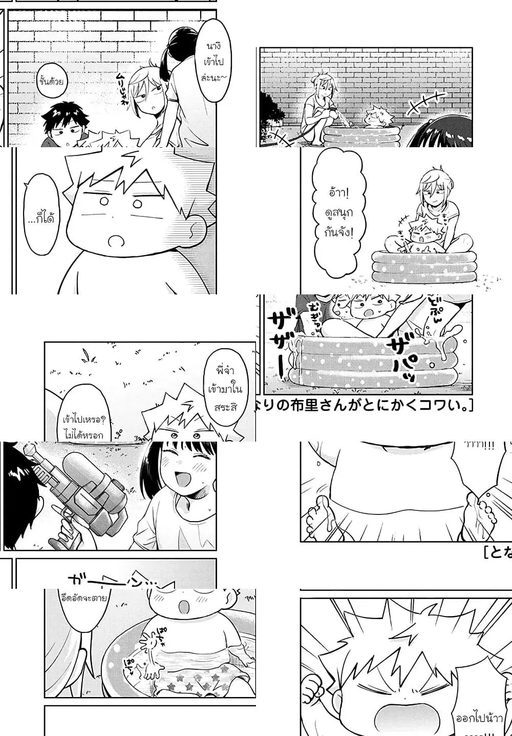 Tonari no Furi-san ga Tonikaku Kowai ตอนที่ 17 หน้า 1