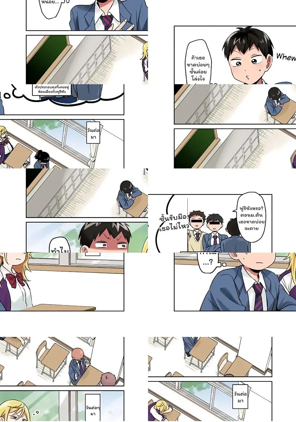 Tonari no Furi-san ga Tonikaku Kowai ตอนที่ 2 หน้า 1