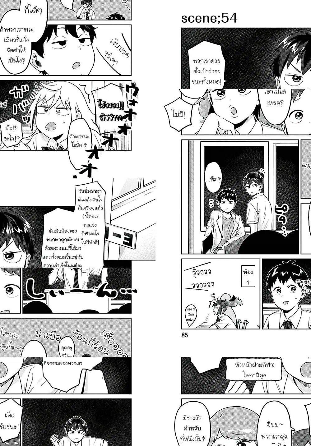 Tonari no Furi-san ga Tonikaku Kowai ตอนที่ 20 หน้า 3
