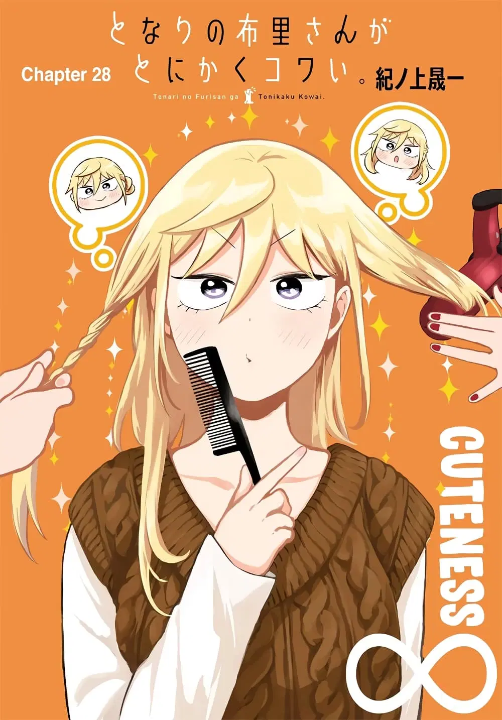 Tonari no Furi-san ga Tonikaku Kowai ตอนที่ 28 หน้า 2