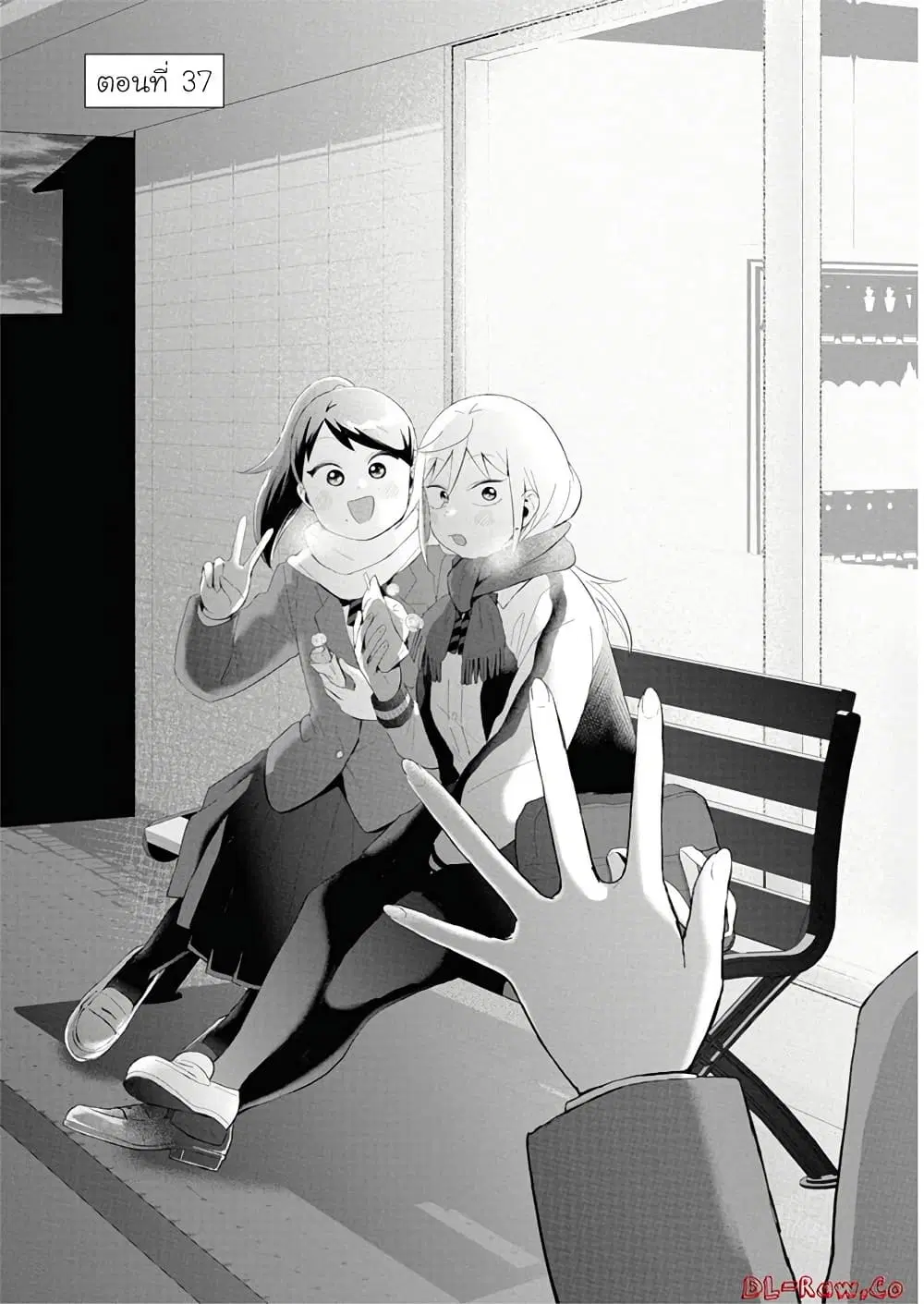 Tonari no Furi-san ga Tonikaku Kowai ตอนที่ 37 หน้า 2
