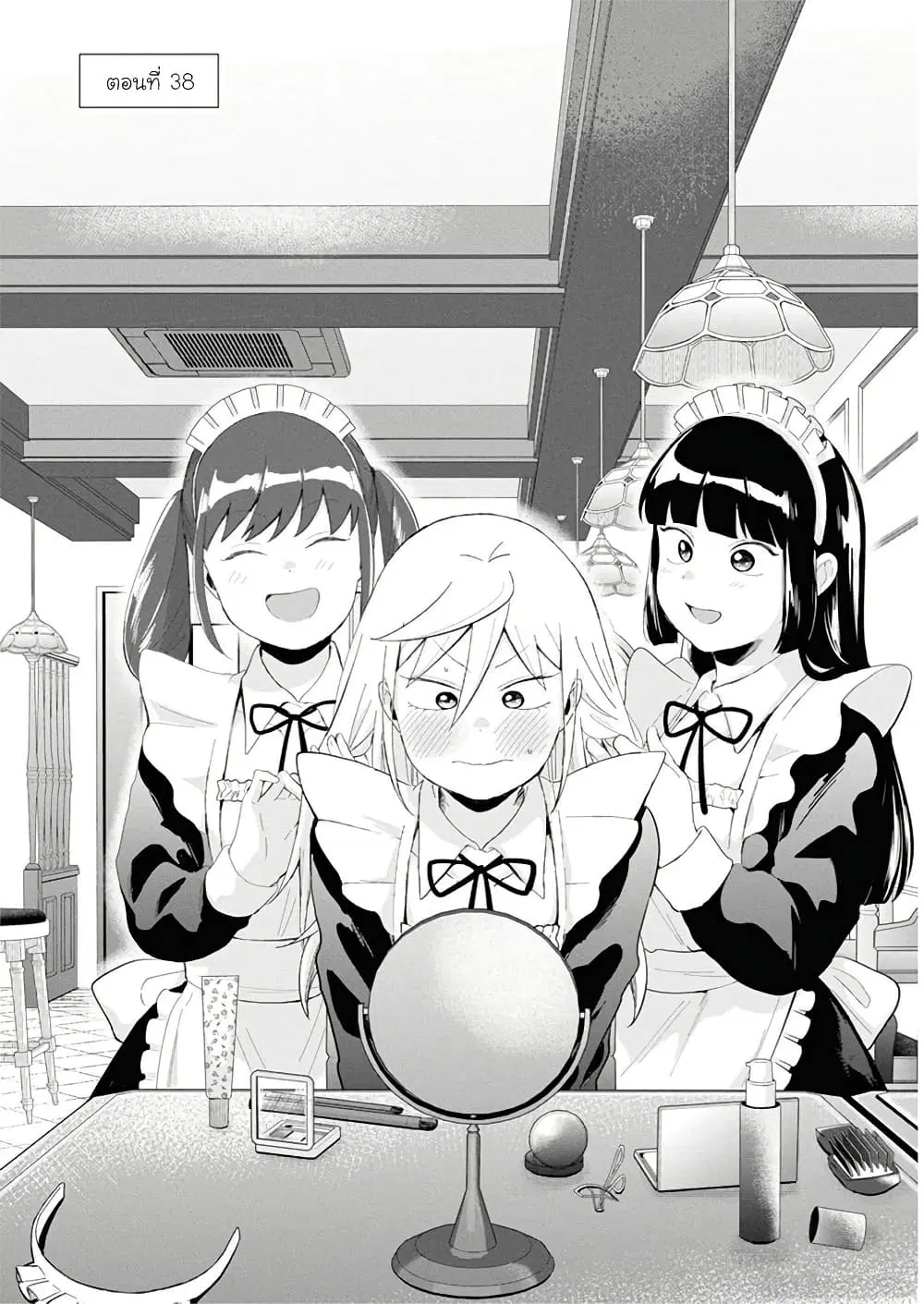 Tonari no Furi-san ga Tonikaku Kowai ตอนที่ 38 หน้า 2