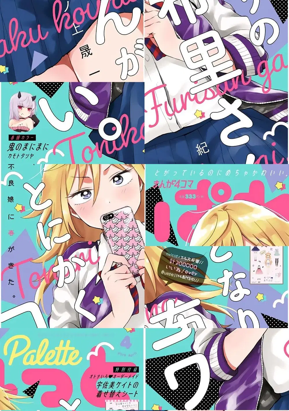 Tonari no Furi-san ga Tonikaku Kowai ตอนที่ 4 หน้า 1