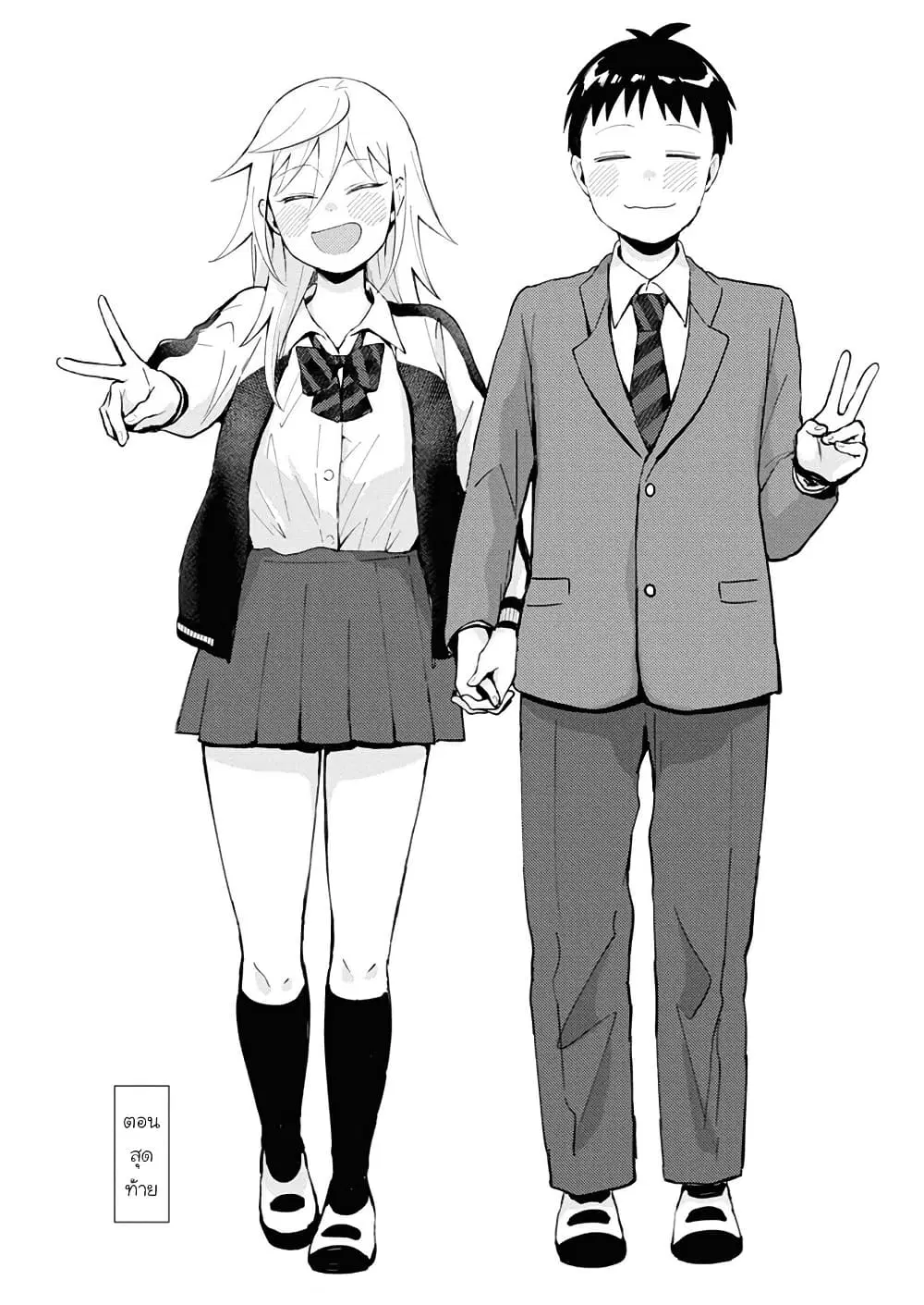 Tonari no Furi-san ga Tonikaku Kowai ตอนที่ 42 หน้า 2