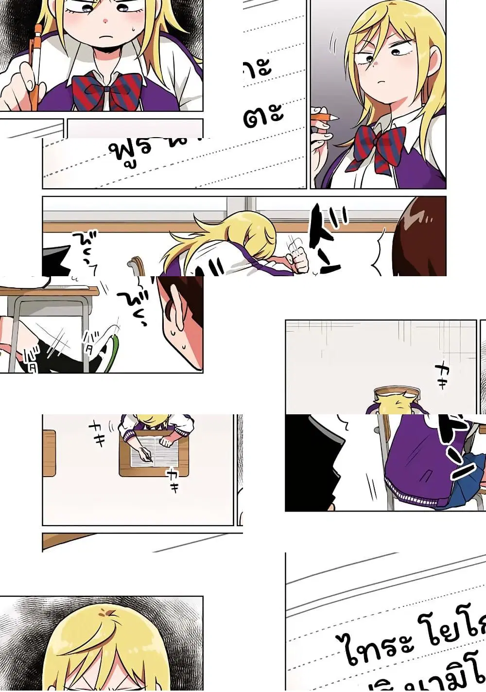 Tonari no Furi-san ga Tonikaku Kowai ตอนที่ 5 หน้า 1