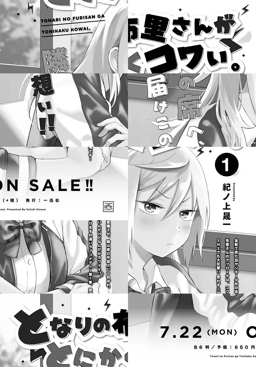 Tonari no Furi-san ga Tonikaku Kowai ตอนที่ 7 หน้า 1