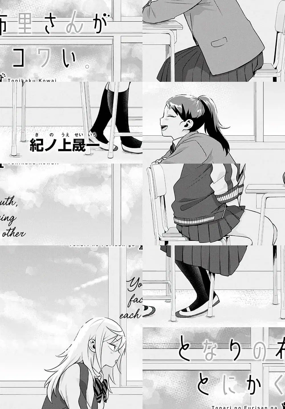 Tonari no Furi-san ga Tonikaku Kowai ตอนที่ 7 หน้า 3