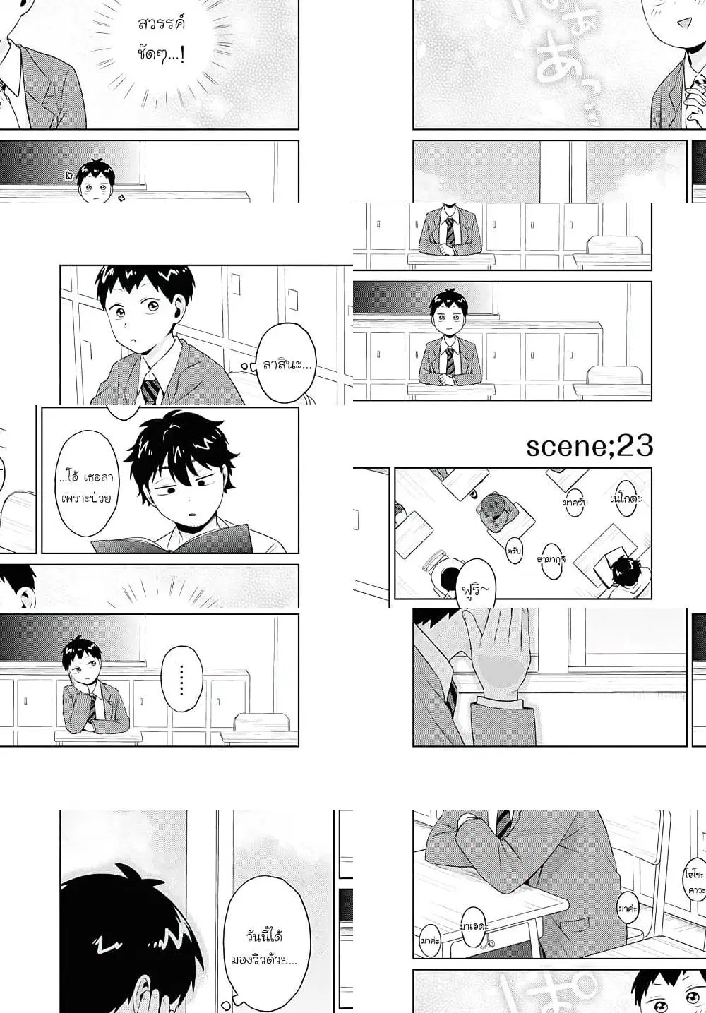 Tonari no Furi-san ga Tonikaku Kowai ตอนที่ 8 หน้า 3