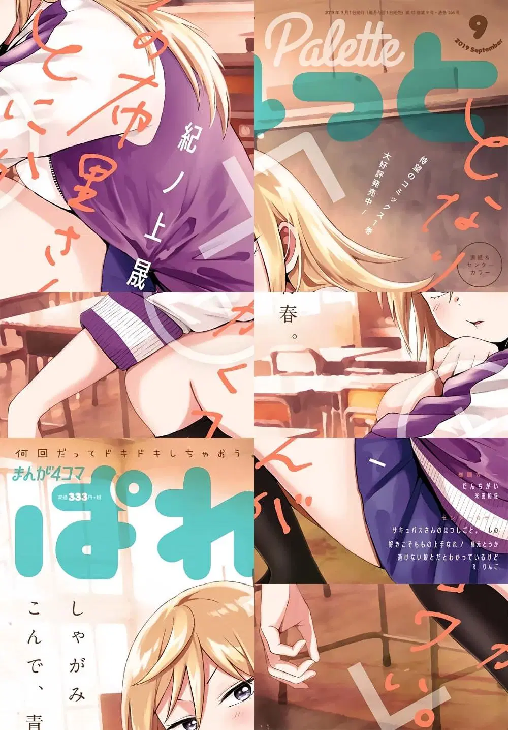 Tonari no Furi-san ga Tonikaku Kowai ตอนที่ 9 หน้า 1