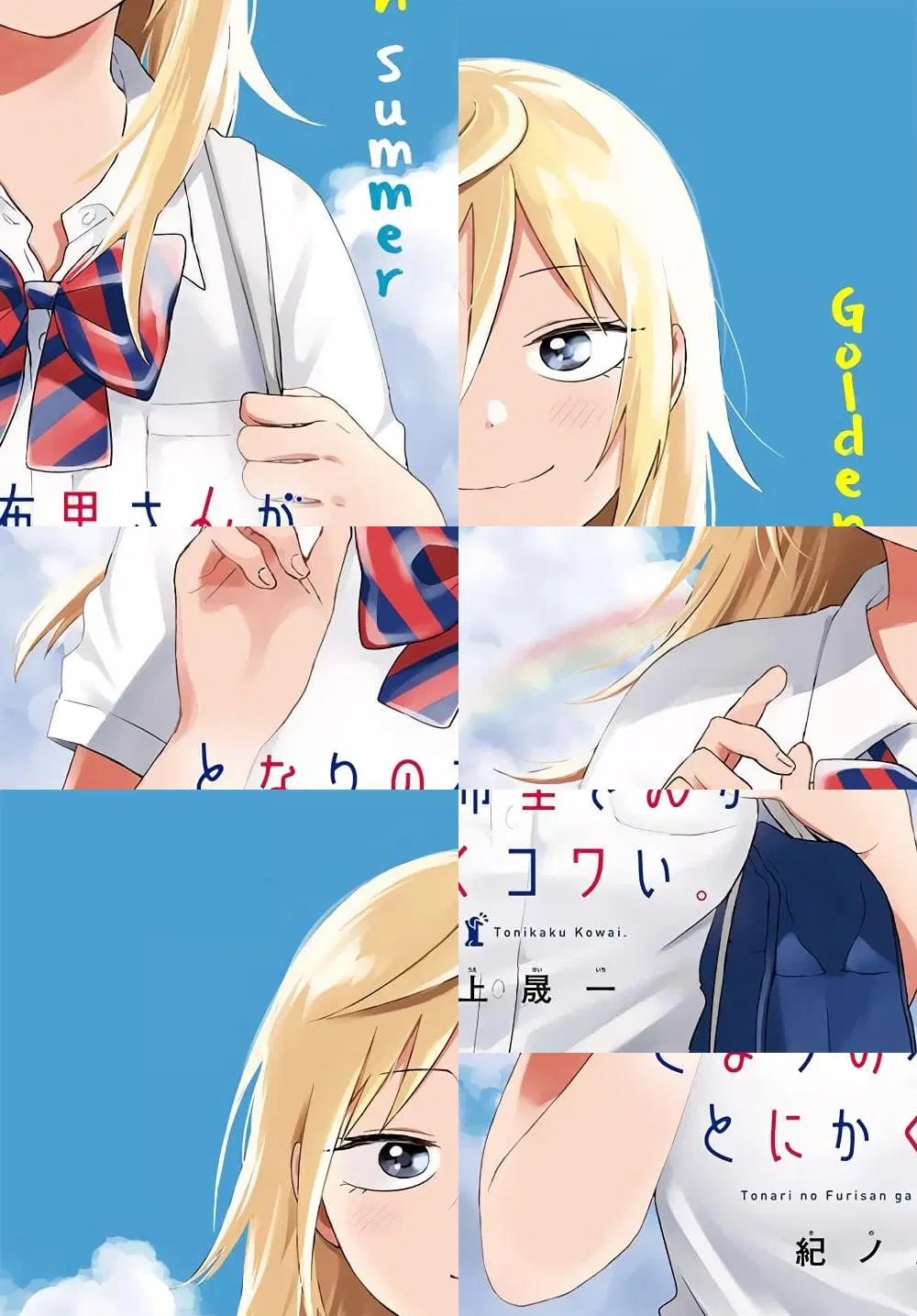Tonari no Furi-san ga Tonikaku Kowai ตอนที่ 9 หน้า 2