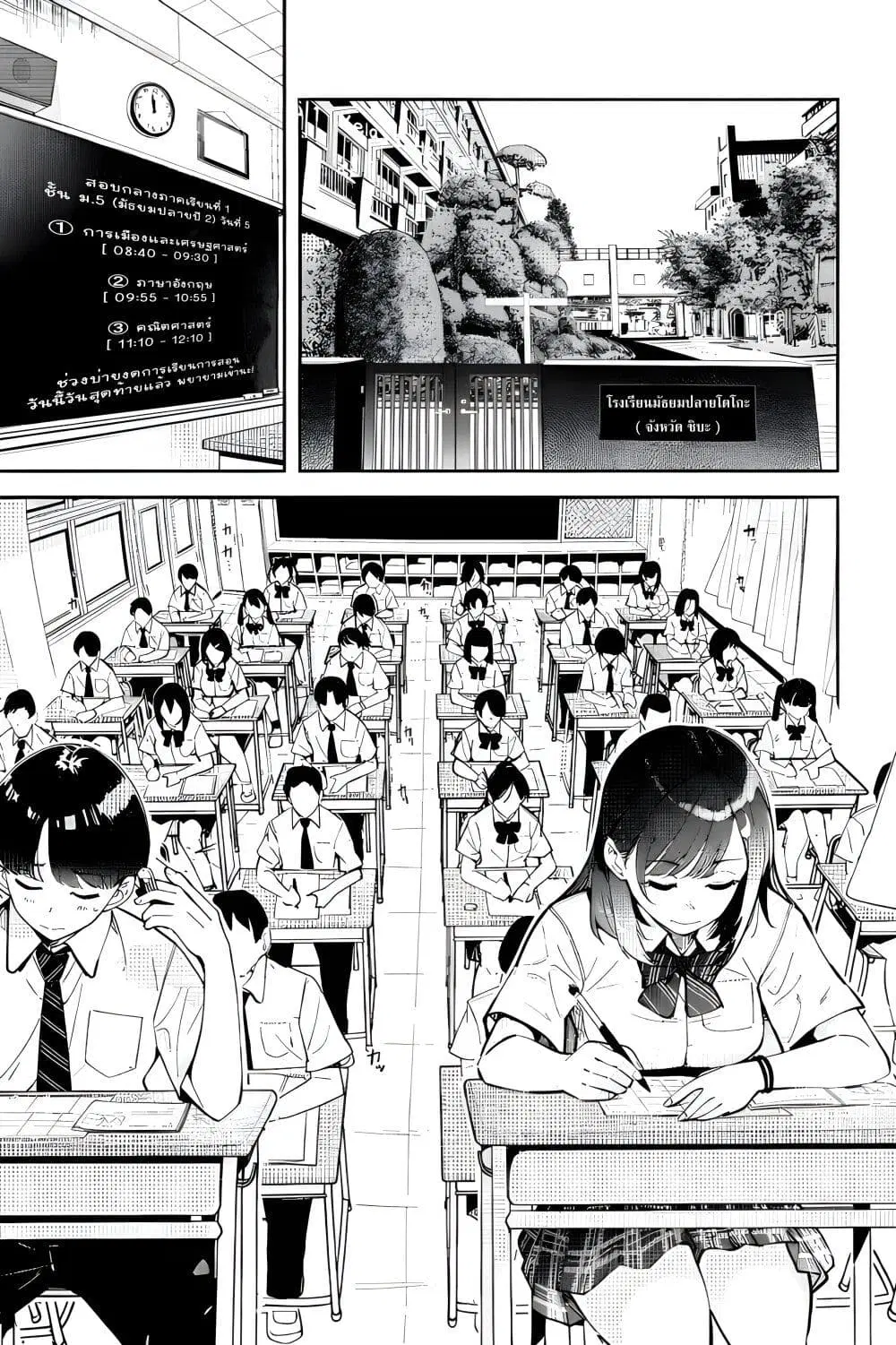 Tonari no Futomomo-san ตอนที่ 1 หน้า 2