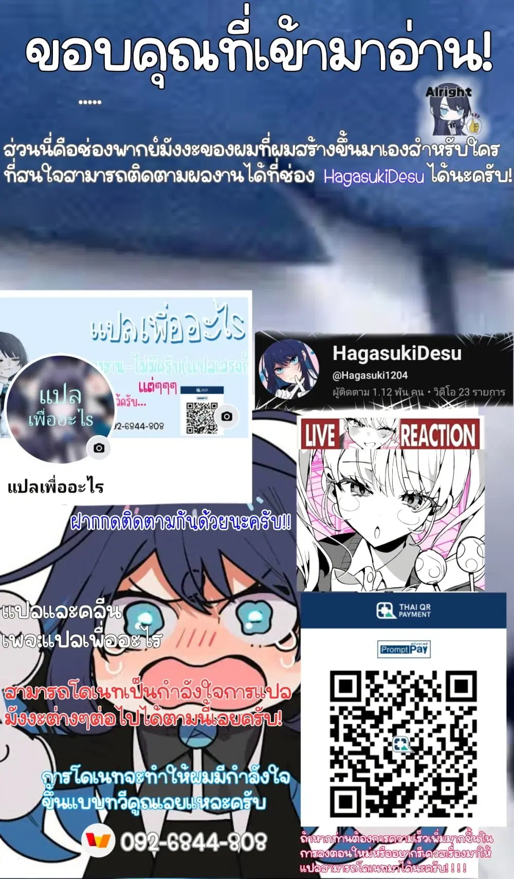 Tonari no Gyaru wa Kuchisabishii-chan ตอนที่ 3 หน้า 3