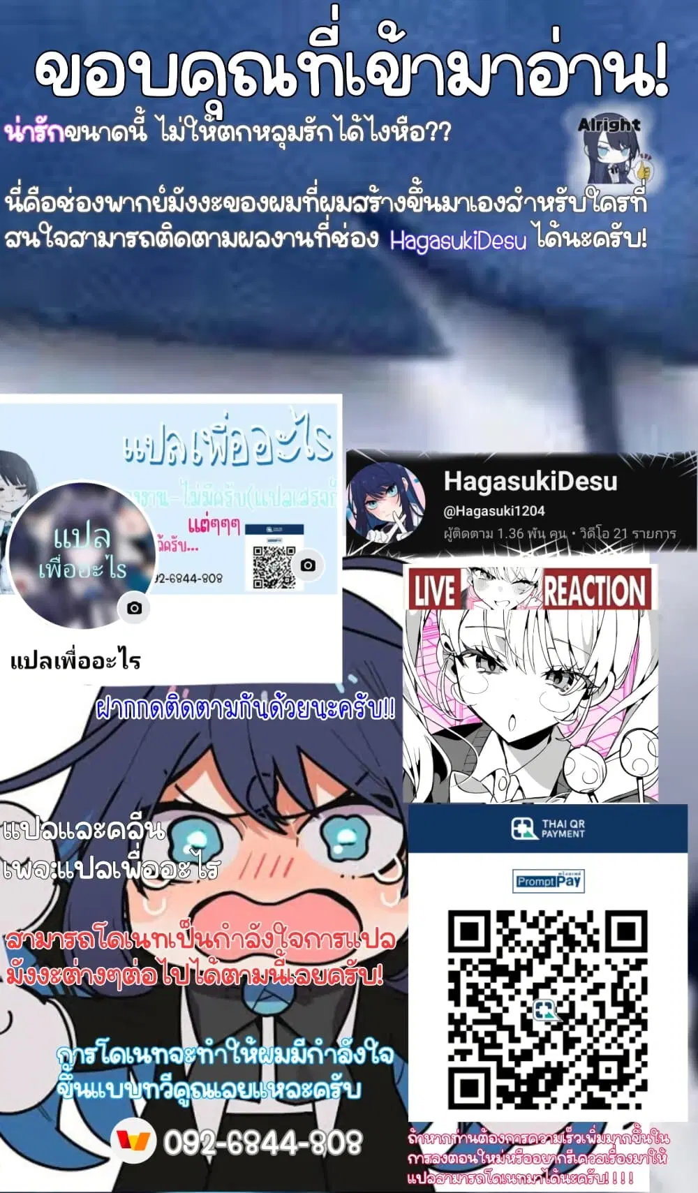 Tonari no Gyaru wa Kuchisabishii-chan ตอนที่ 5 หน้า 3