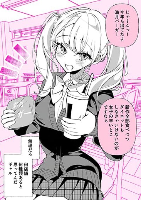 ปก Tonari no Gyaru wa Kuchisabishii-chan มังงะญี่ปุ่น แปลไทย