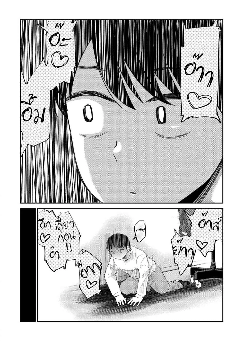 Tonari no Idol-san ตอนที่ 1 หน้า 3