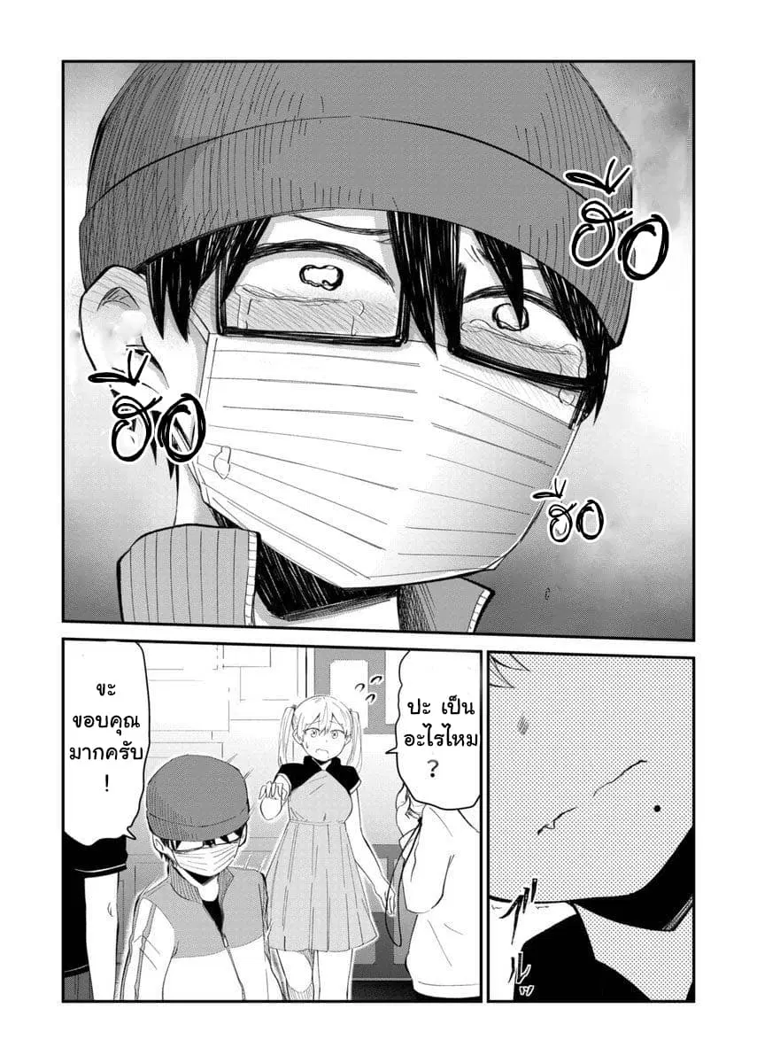Tonari no Idol-san ตอนที่ 10 หน้า 3