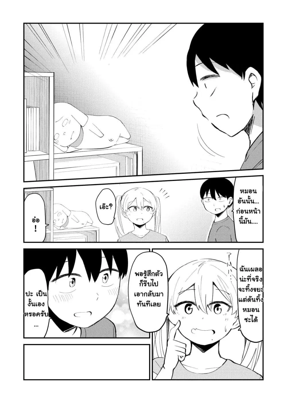 Tonari no Idol-san ตอนที่ 11 หน้า 3