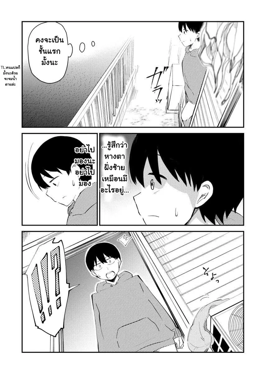 Tonari no Idol-san ตอนที่ 12 หน้า 2